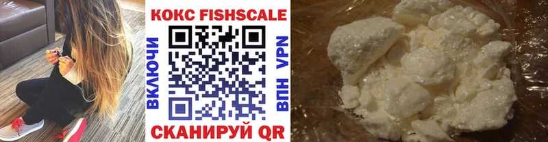 Кокаин FishScale  Каневская 