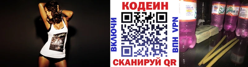 Codein Purple Drank  Каневская 