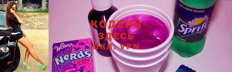 Кодеиновый сироп Lean напиток Lean (лин)  гидра как зайти  Каневская  сколько стоит 