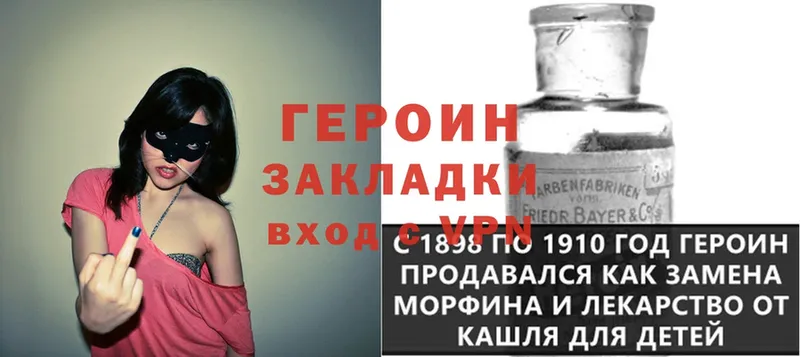 ГЕРОИН Heroin  Каневская 