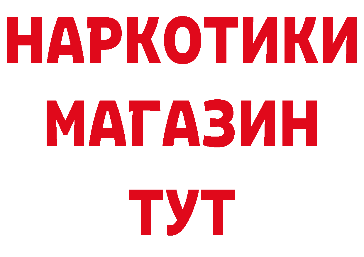 ТГК жижа рабочий сайт нарко площадка кракен Каневская