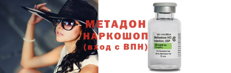 МЕТАДОН methadone  blacksprut ссылки  Каневская  даркнет сайт 