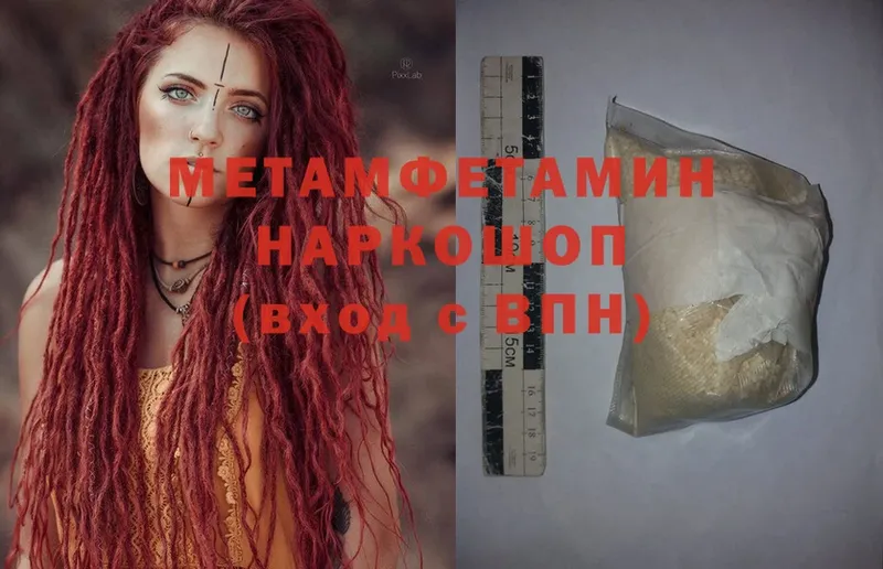 цена   Каневская  МЕТАМФЕТАМИН Methamphetamine 